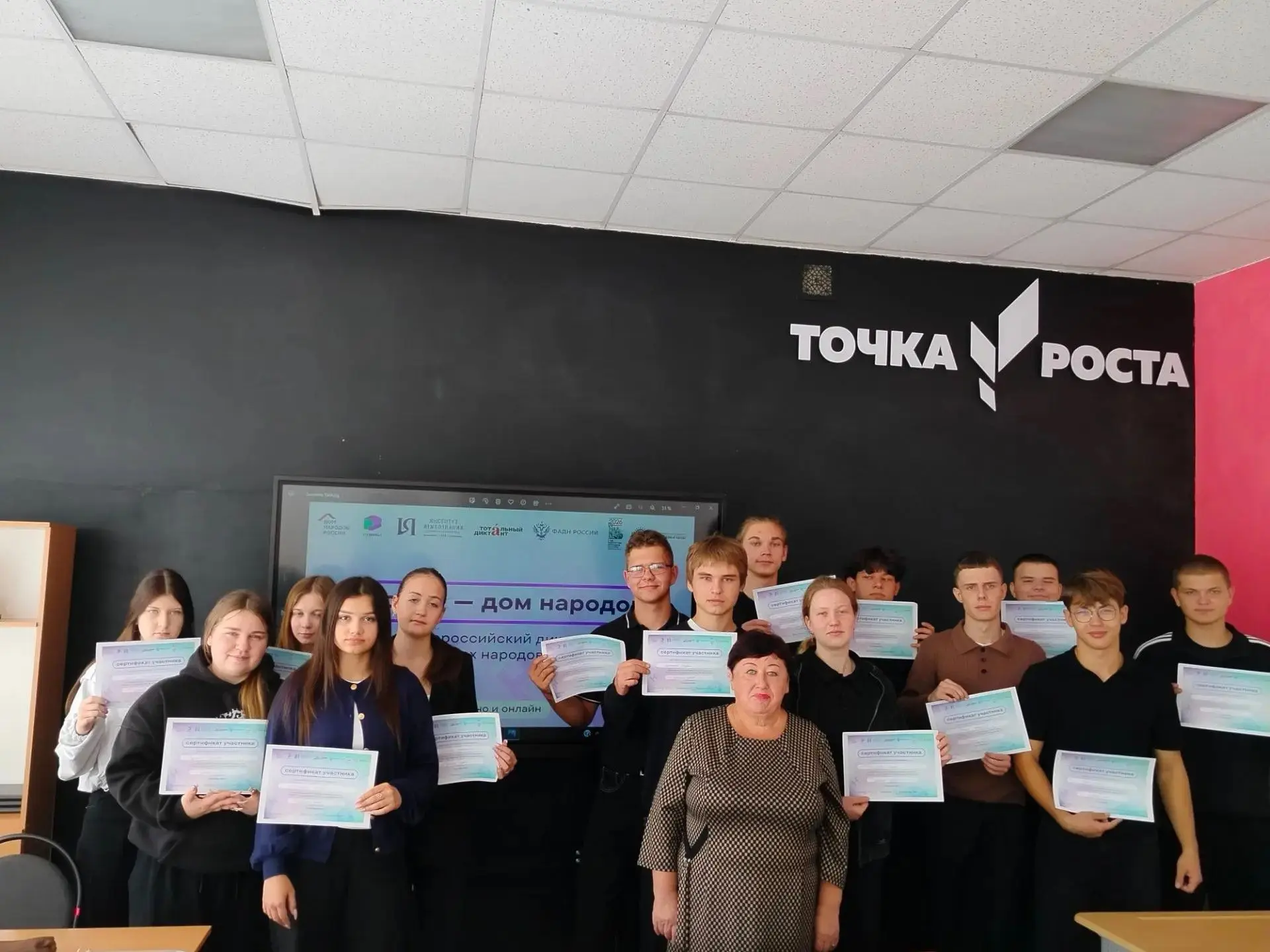 Наша школа приняла участие во Всероссийском диктанте «Россия — дом народов»!