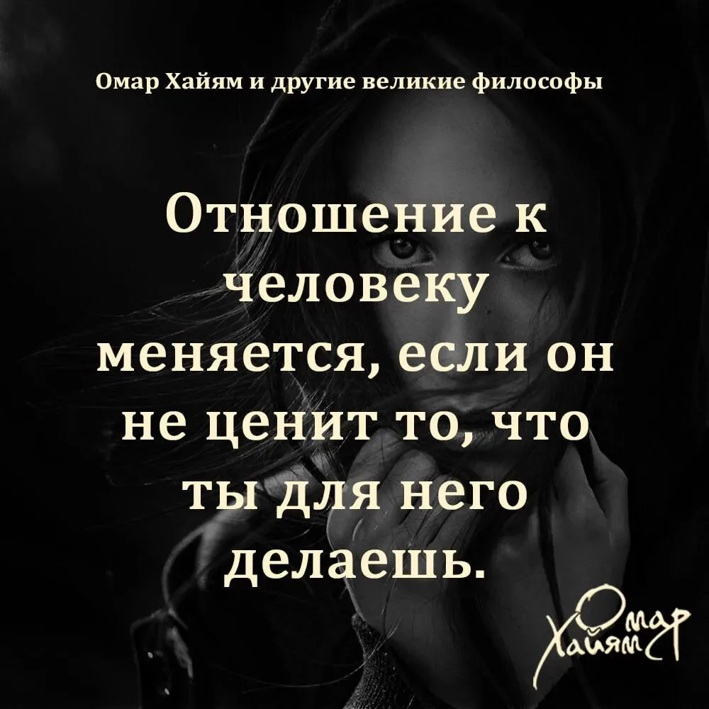📚Омар Хайям и другие великие философы