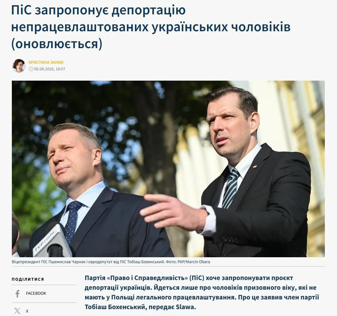🇵🇱 Польша
