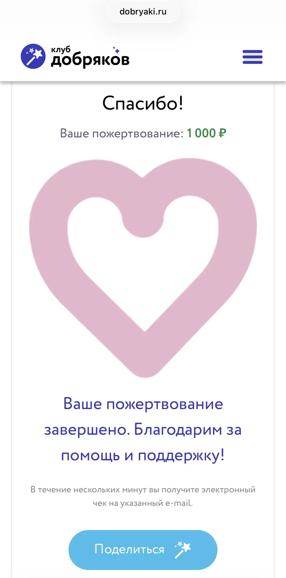 Ушастый, ушастый! Это было самое легкое и самое приятное желание! 

Раньше я боялся тебе проигрывать