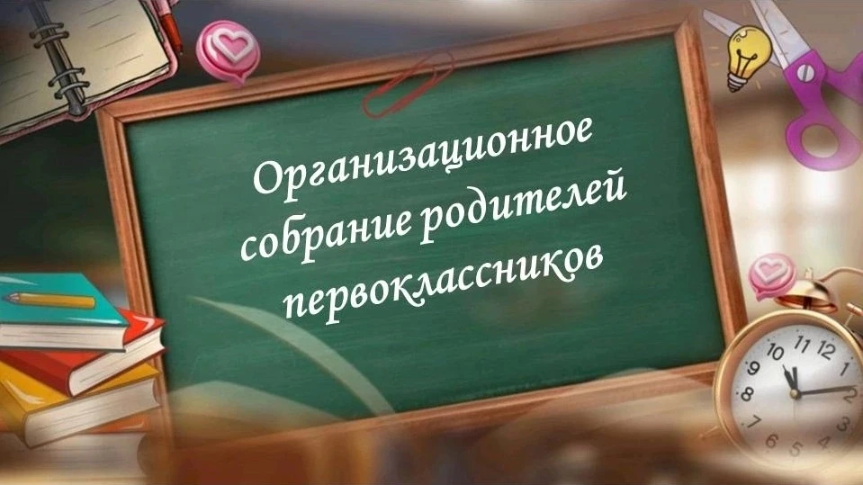 Уважаемые родители!