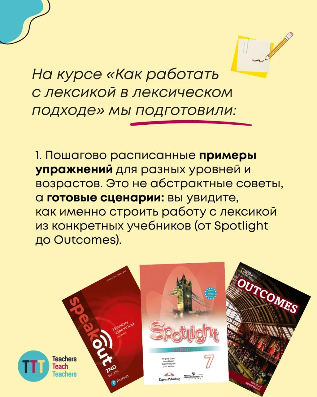 Понятно, но как это работает на реальном уроке?