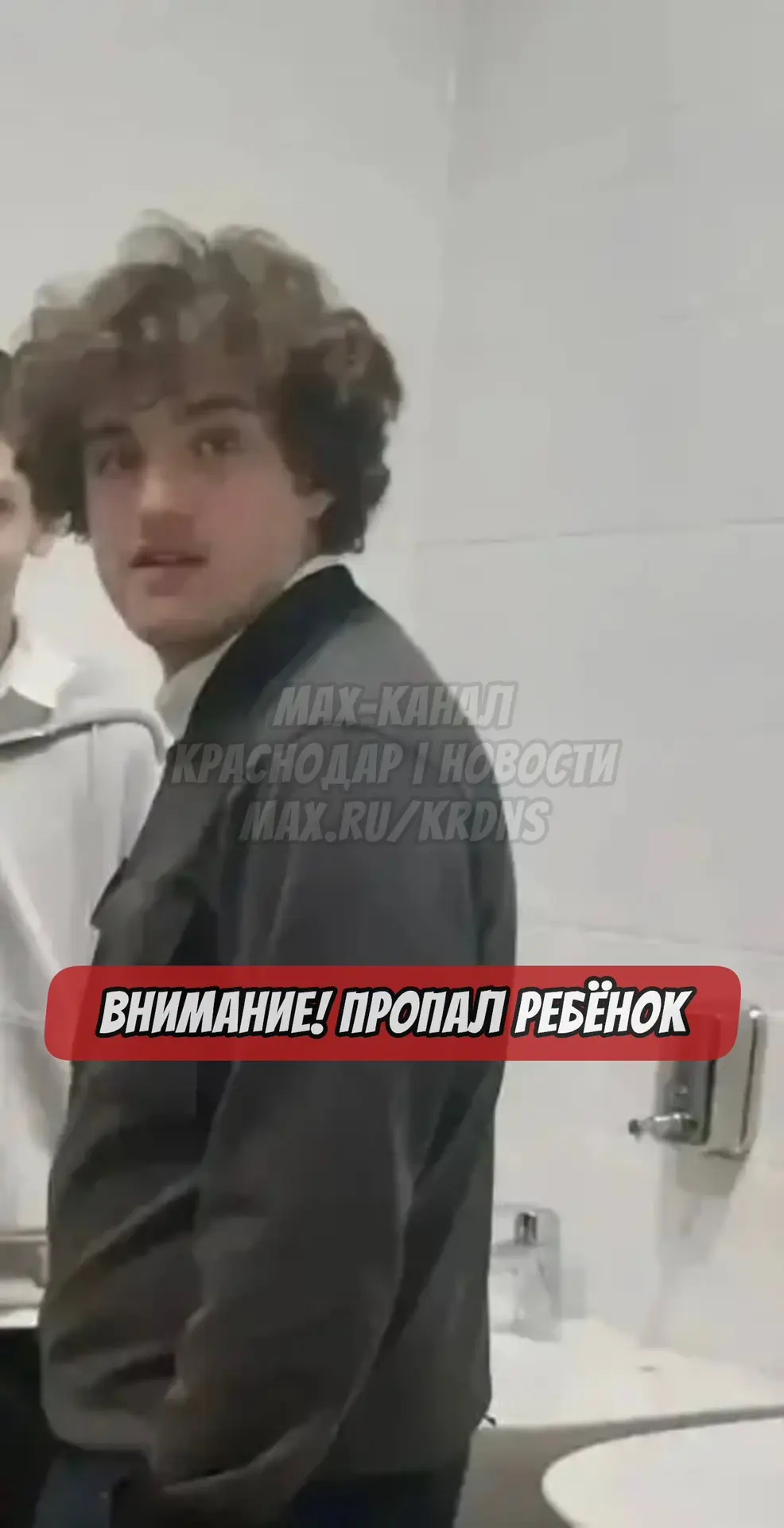 🌀🚨ПОМОГИТЕ НАЙТИ РЕБЁНКА!
