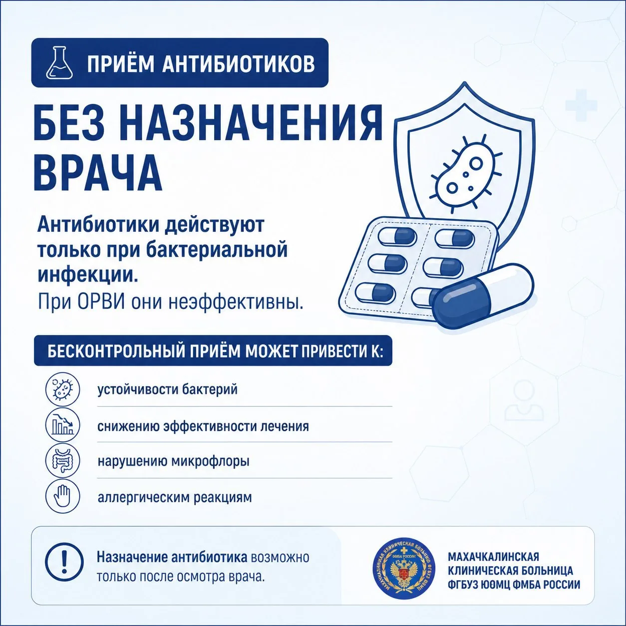 🩺 Самолечение — скрытая угроза здоровью

В современном мире доступ к лекарственным препаратам стал 
