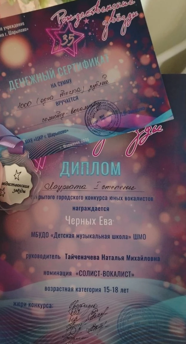 ПОЗДРАВЛЯЕМ✨ ЧЕРНЫХ ЕВУ 💫 С ПОБЕДОЙ НА КОНКУРСЕ. 1 МЕСТО ❗❗❗ МОЛОДЕЦ 🥇