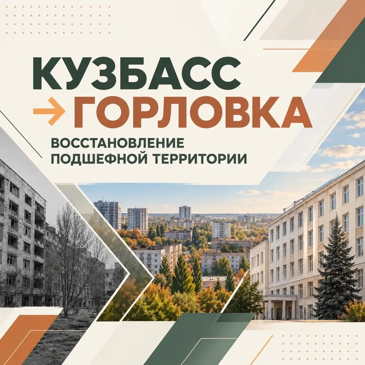 30 сентября – День воссоединения Донбасса и Новороссии с Россией.