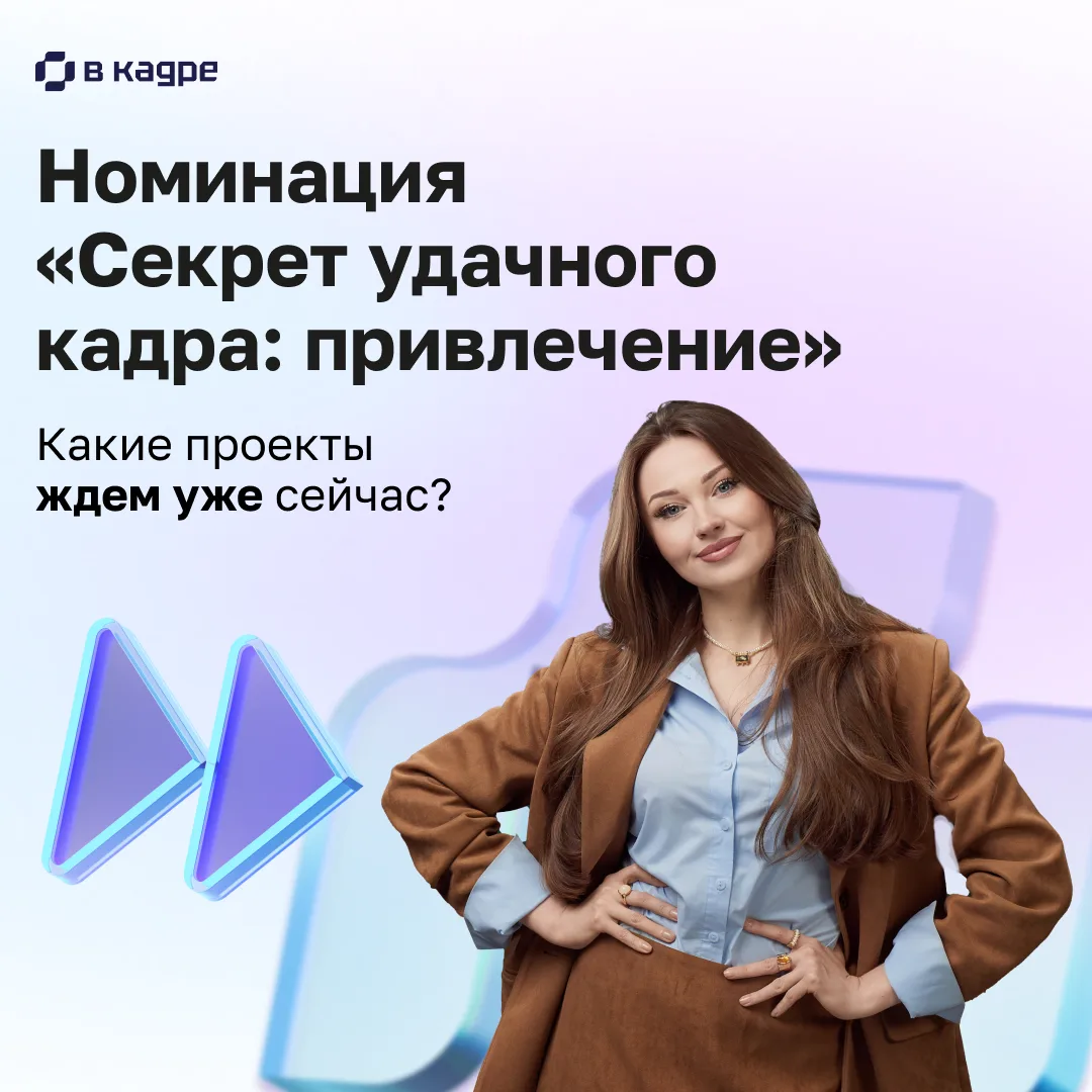 🎺 Как найти идеального сотрудника и сделать так, чтобы таланты сами захотели к вам при...