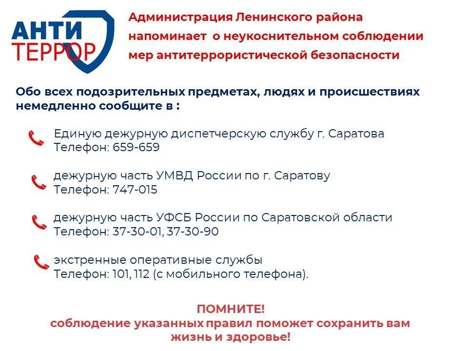 ❗️Уважаемые жители!❗️  В преддверии праздничных мероприятий с массовым участием граждан администраци