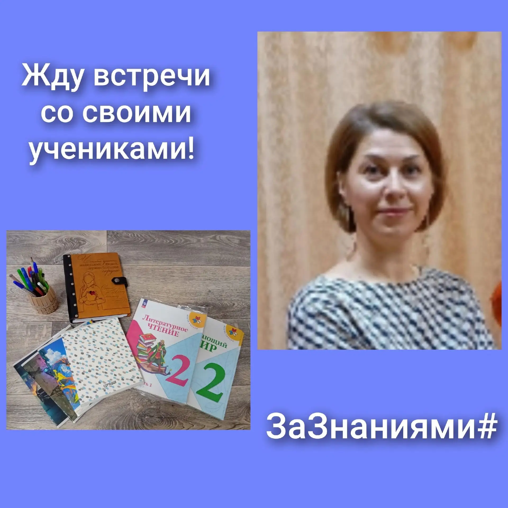 #ЗаЗнаниями #ДвижениеПервых #НавигаторыДетства #Росдетцентр #НавигаторыДетства10 #Первы...