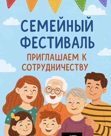Уже в эту субботу, 1 августа в честь празднования Дня города, в нашем детском саду состоится праздни