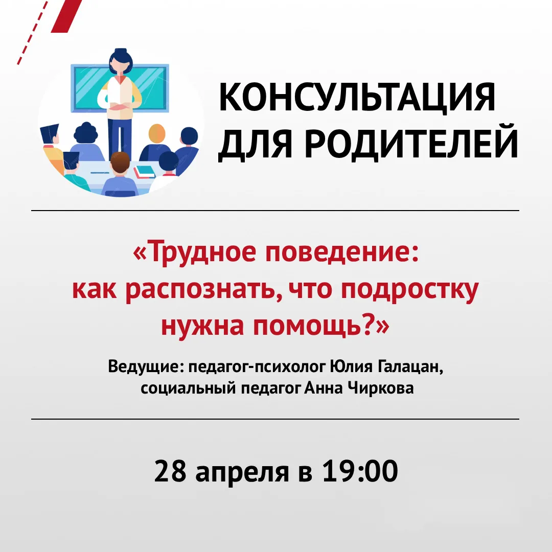 Областной центр психолого-педагогической, медицинской и социальной помощи проводит очну...