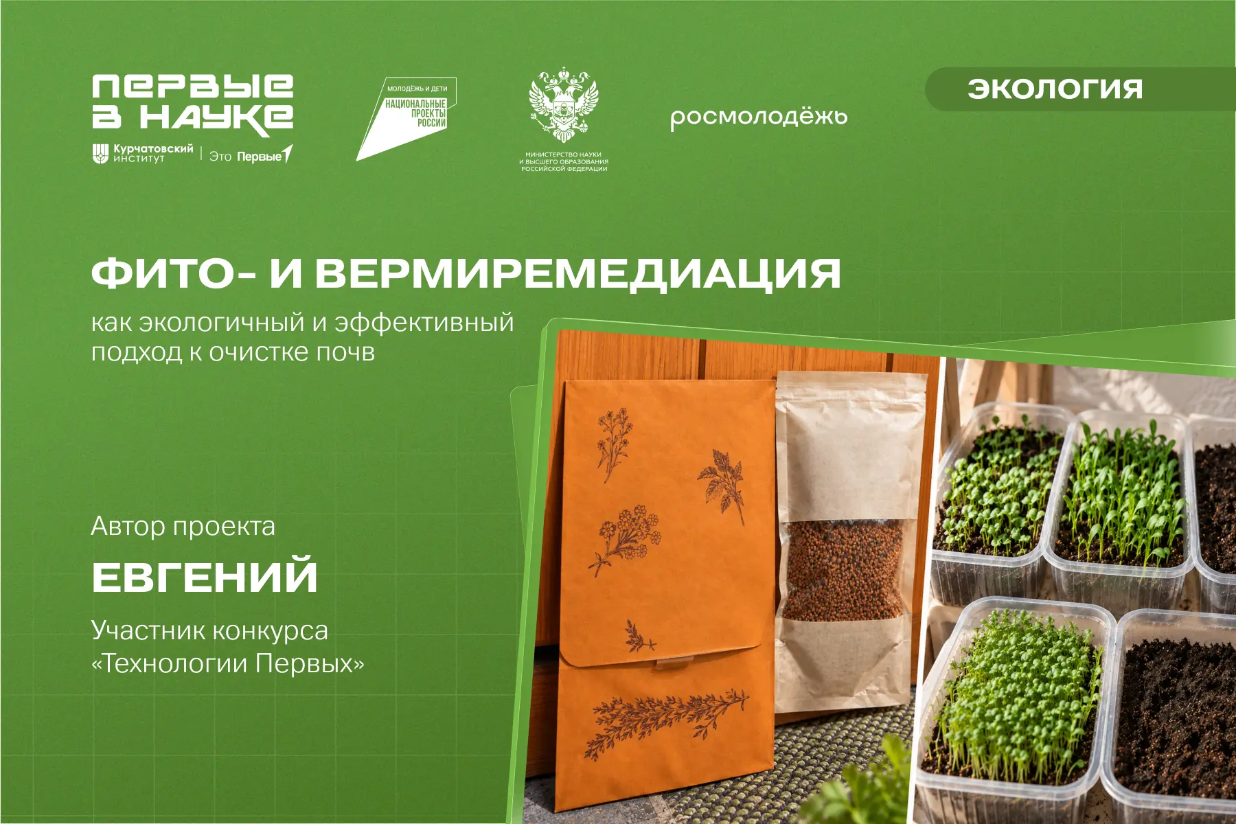 🌱 Современные технологии умеют удивлять!