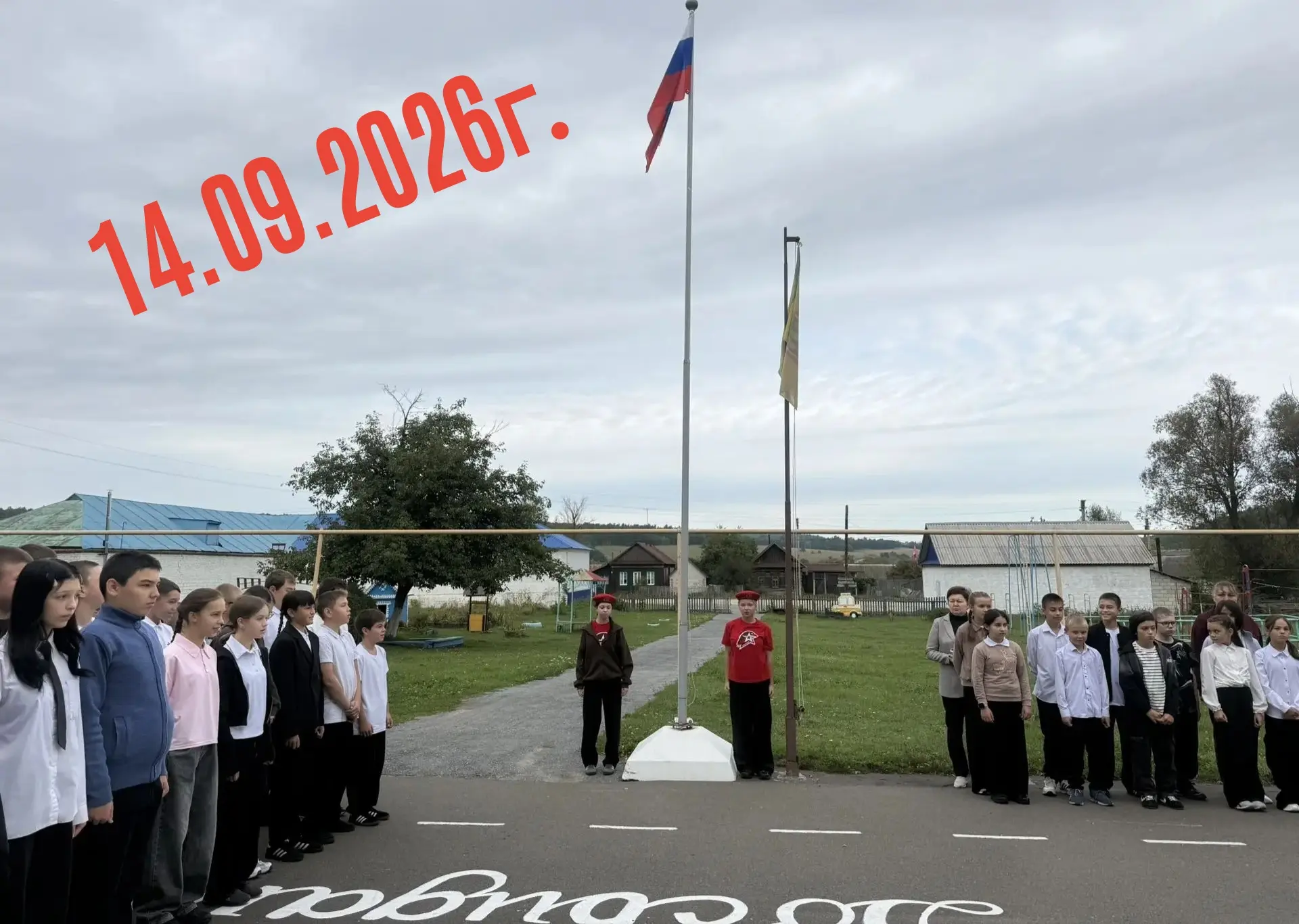 🇷🇺«Разговоры о важном» — 14 сентября 2026 года🇷🇺