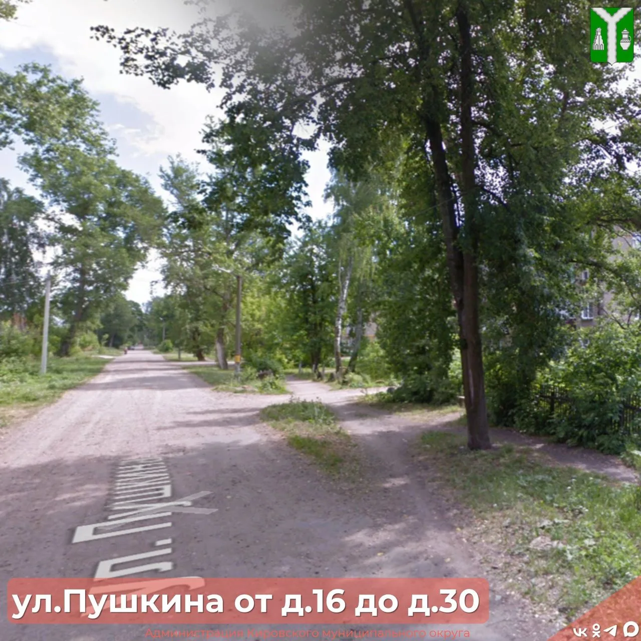Ваши улицы — ваш выбор! Голосование за объекты благоустройства продолжается!

Программа «Формировани