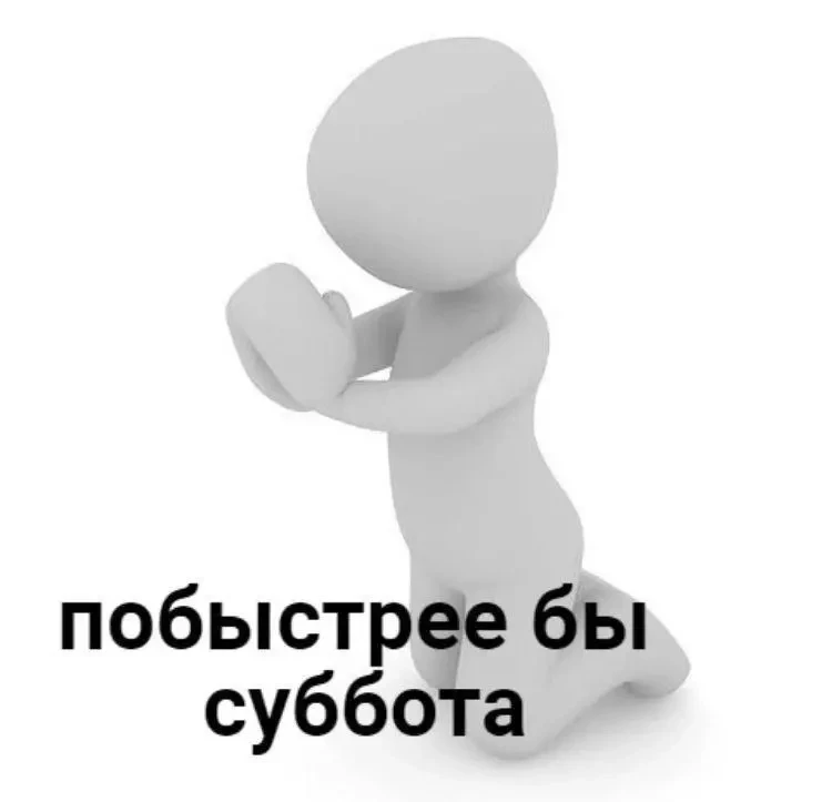 Вы готовы, клининг-бичес? Время стирать усталость понедельниковую. Щетки под стол, мемы...