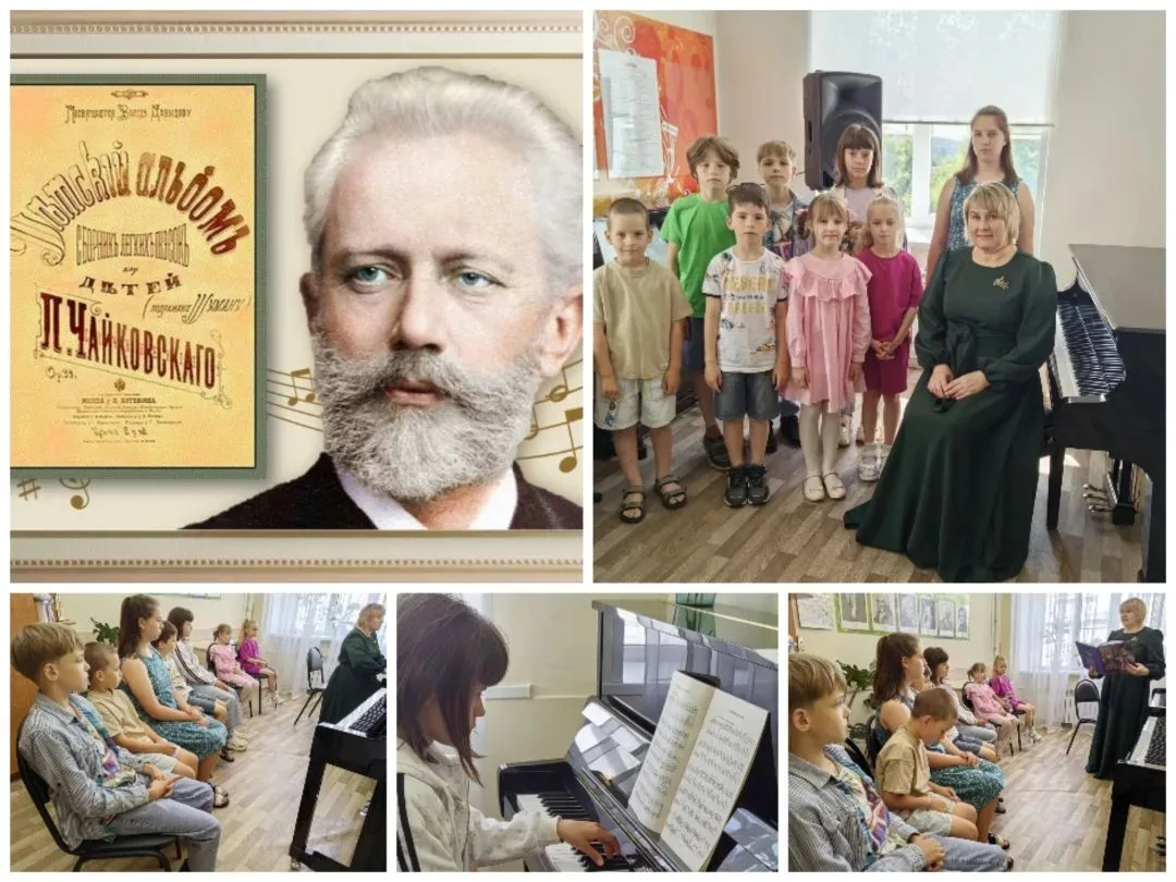 "Пётр Ильич Чайковский".