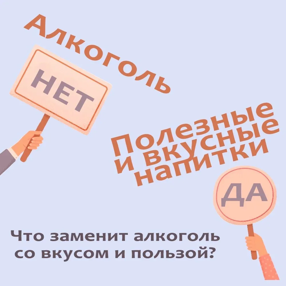 🍷 Альтернатива на вечер: 5 идей, чем заменить бокал вина