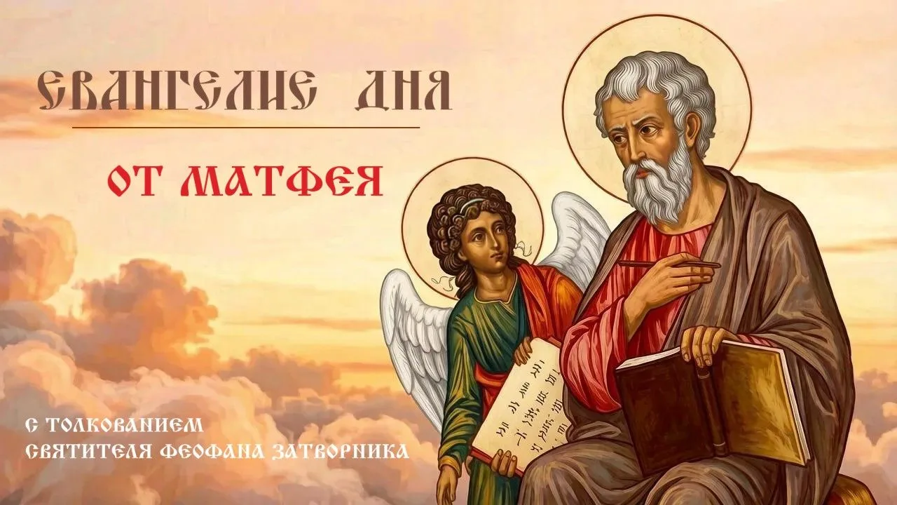 Дорогие братья и сестры! Сегодня, в день памяти мчч. Трофима, Савватия и Доримедонта за...