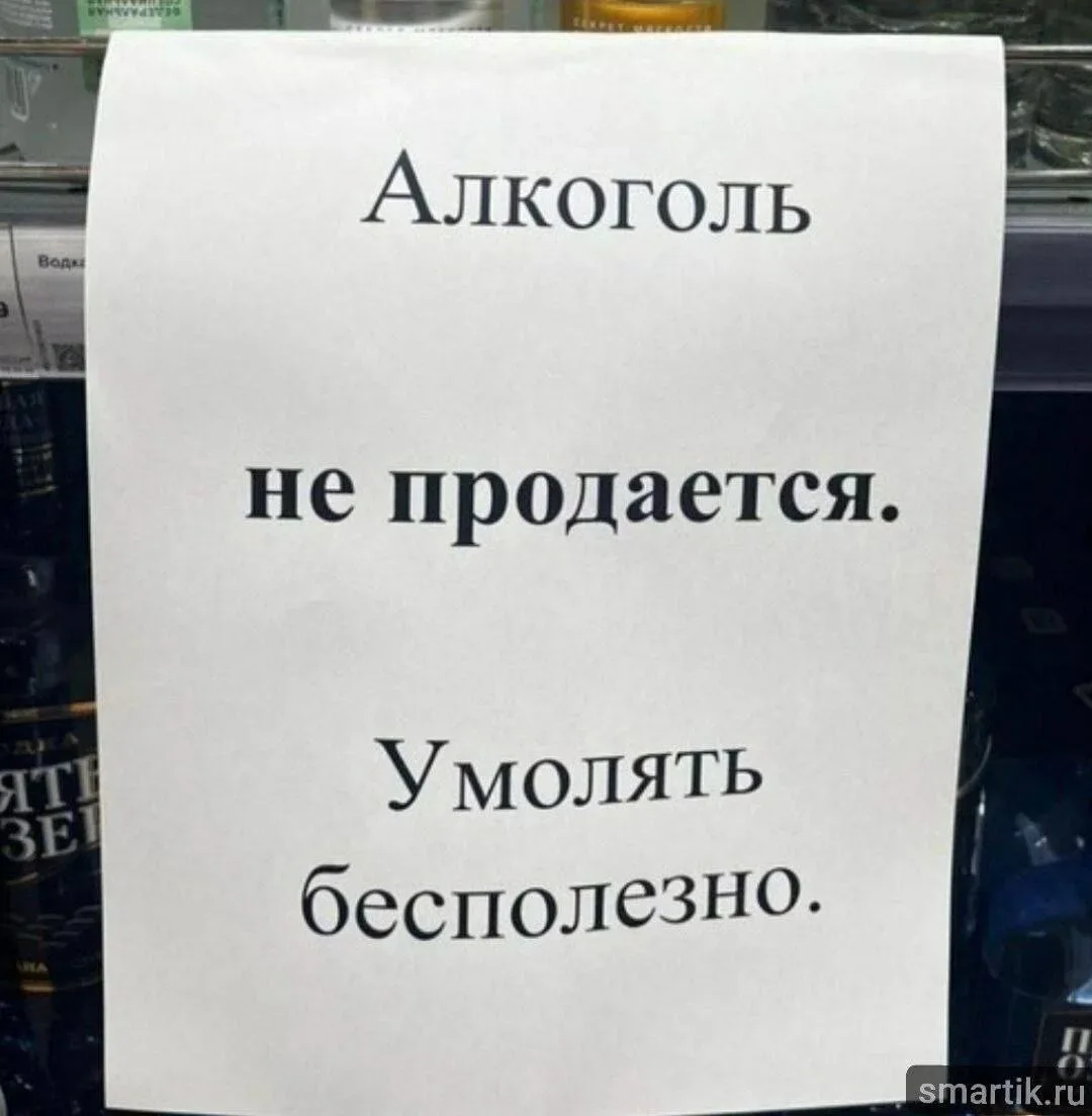 В Саратовской области 27 июня запретят продажу алкоголя