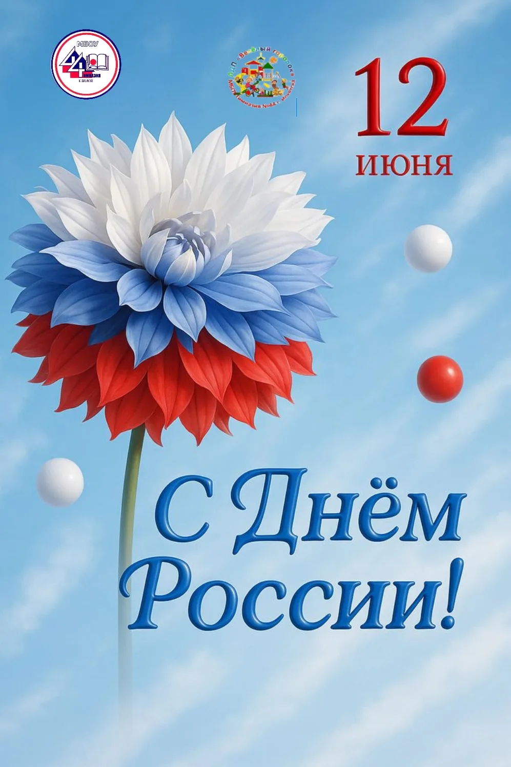🚂 Вчера состоялся 9-й день смены ЛДП «Весёлый городок»!

Наш весёлый поезд, отправившийся в преддве