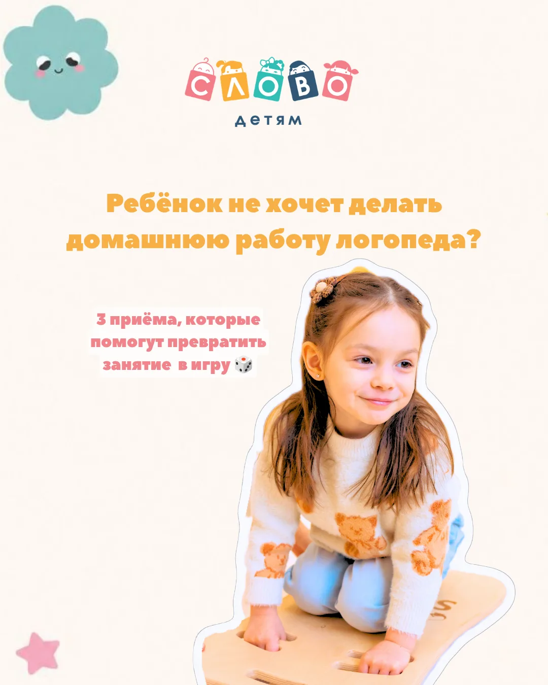 Собрали для вас несколько простых приёмов, которые помогут превратить домашнее задание ...