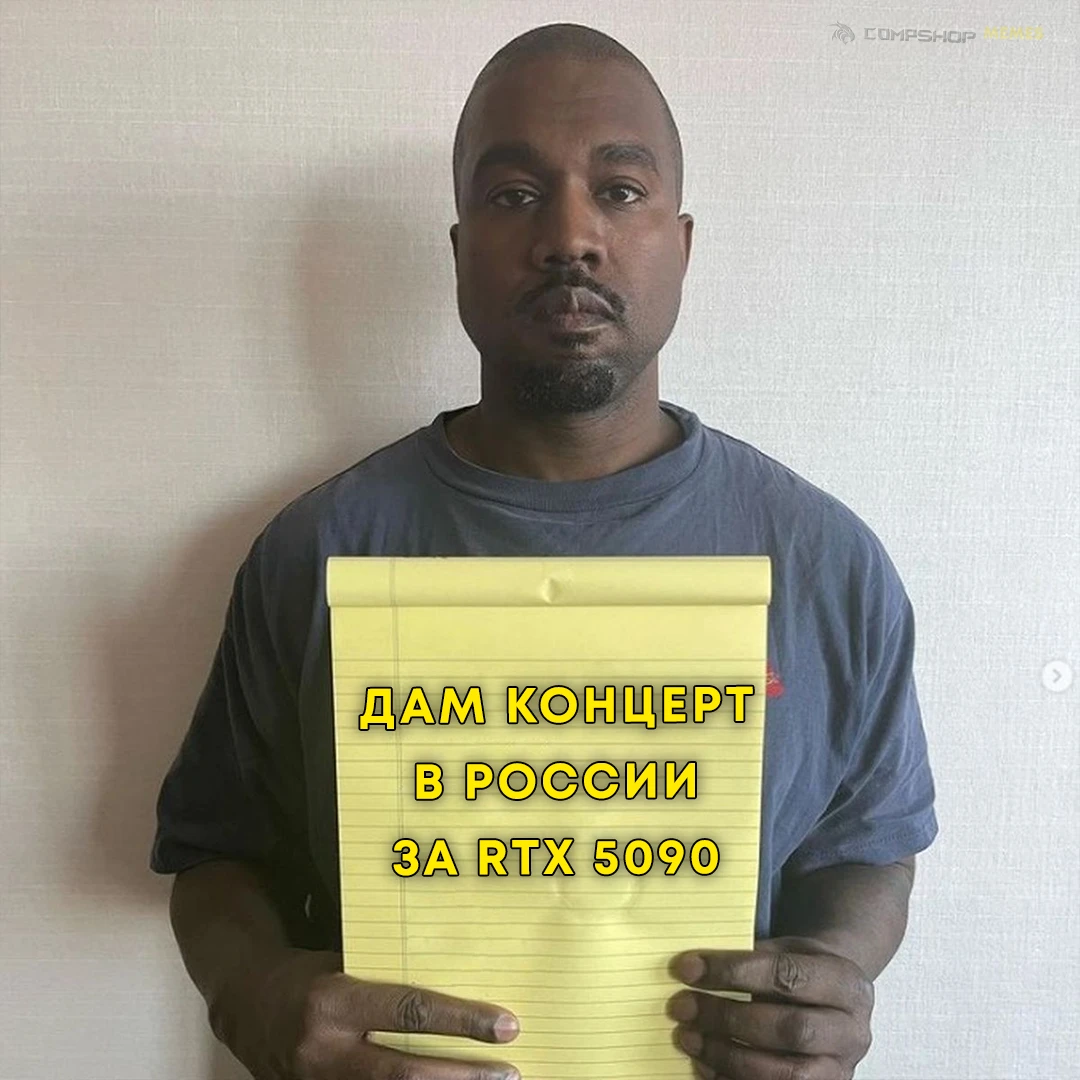 Ну с такими требованиями концерта точно уже не будет 👀