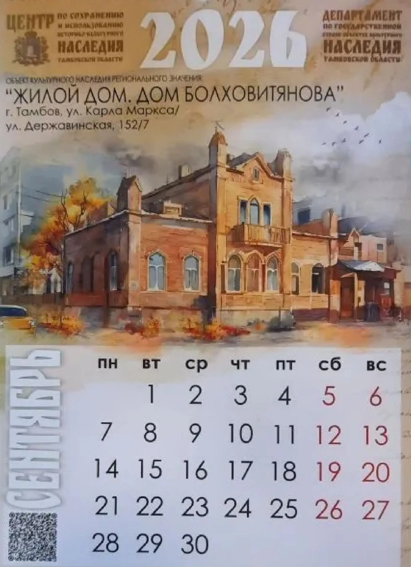 Друзья, встречаем сентябрь — первый месяц осени, время, когда лето прощается с нами пос...