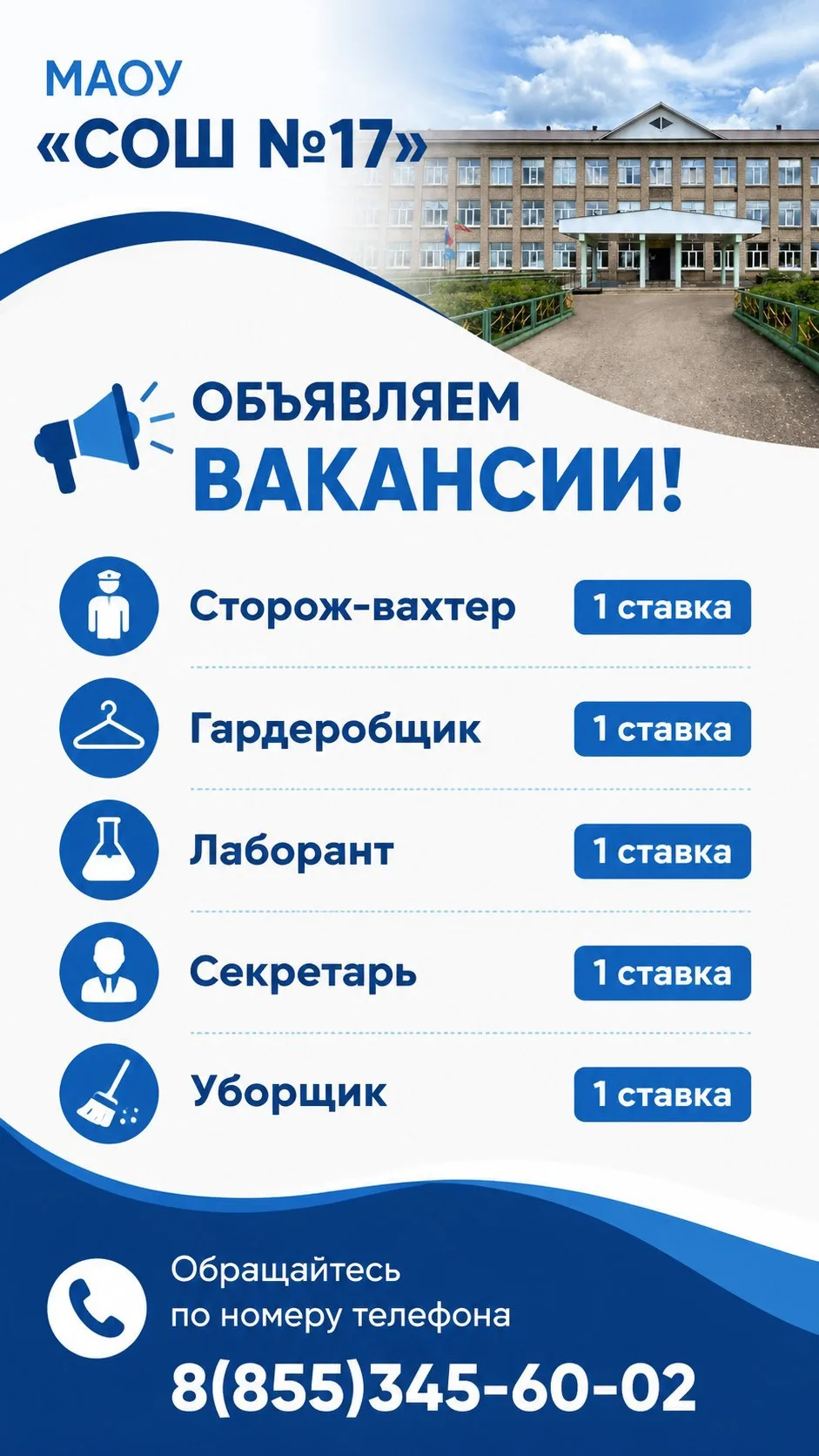 ‼️Вакансии‼️