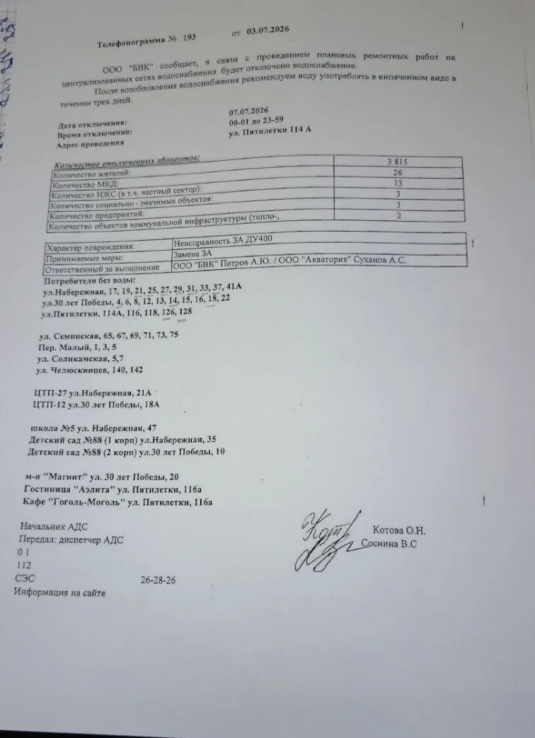 Добрый день!