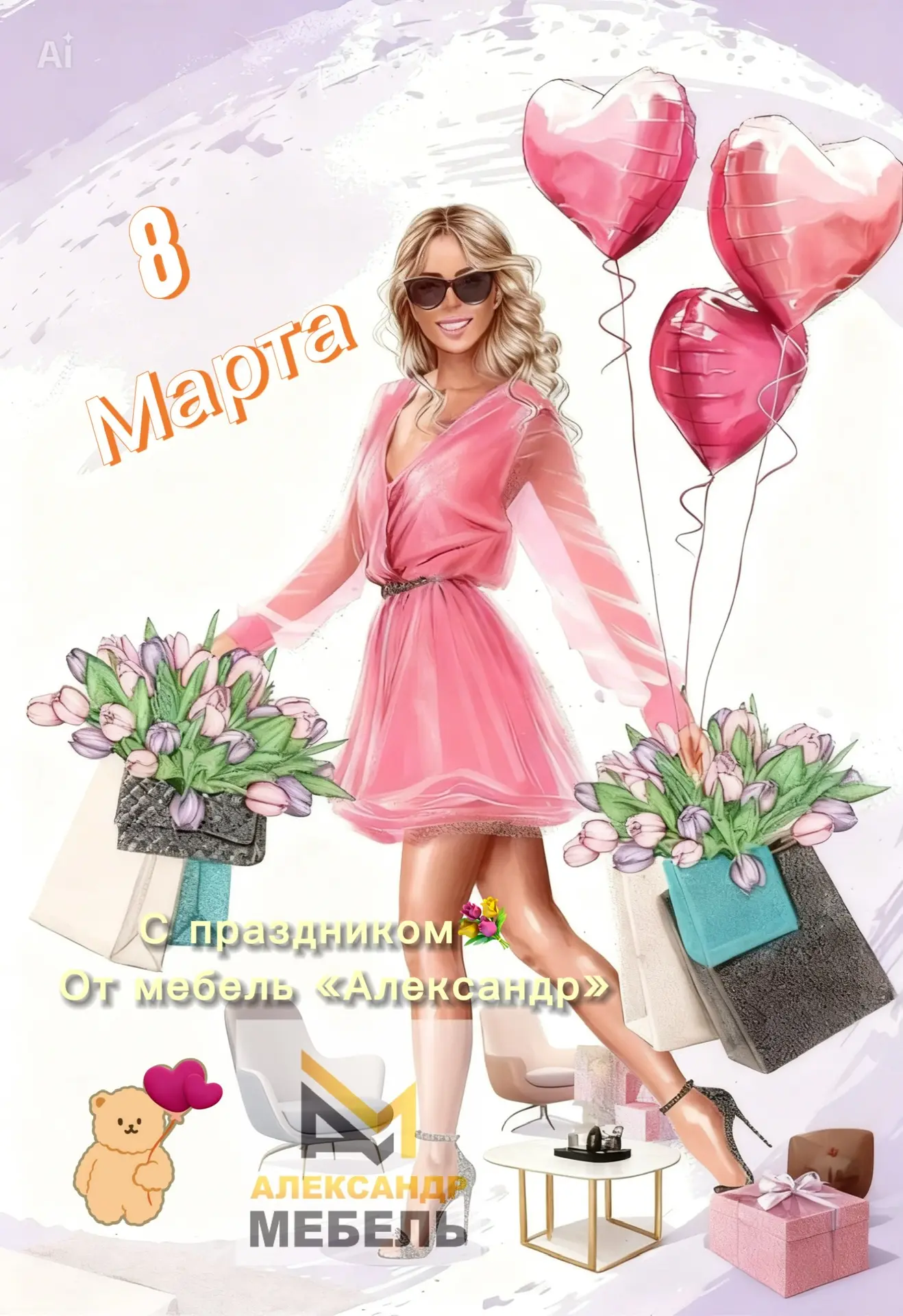 Милые женщины, девушки, мамы, сёстры, дочери! 💐