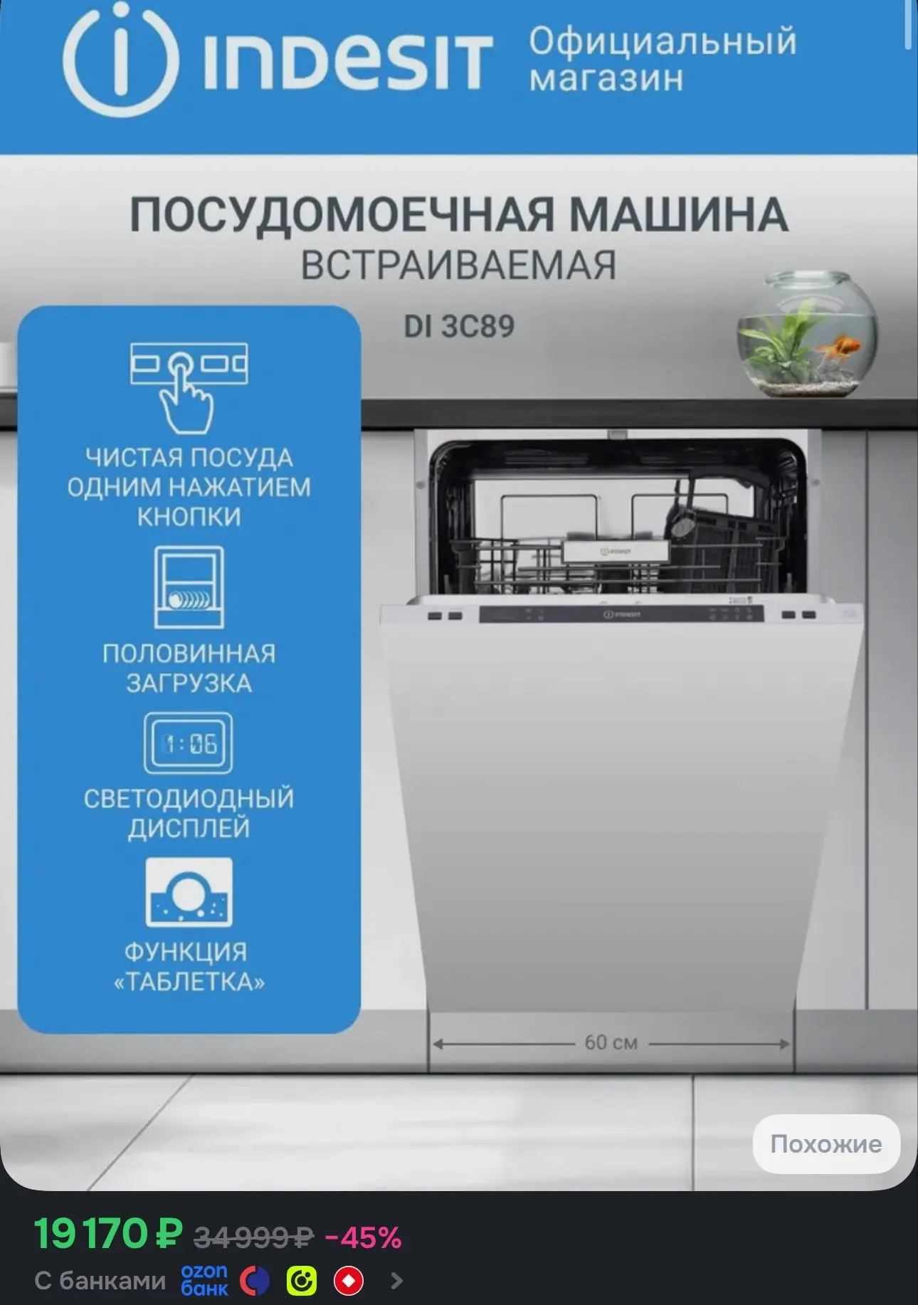 https://ozon.ru/t/6lmiQfj