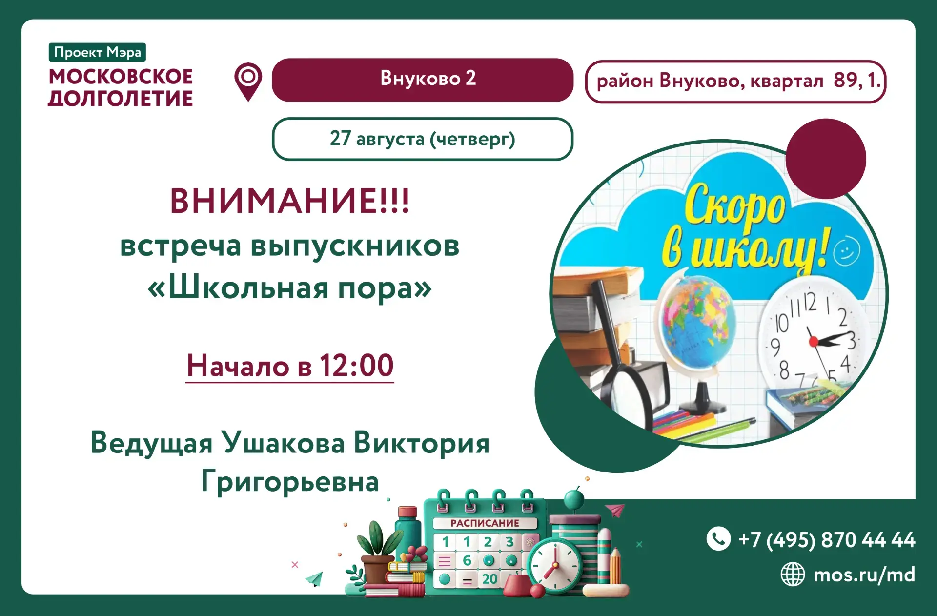 📢Дорогие участники!!!