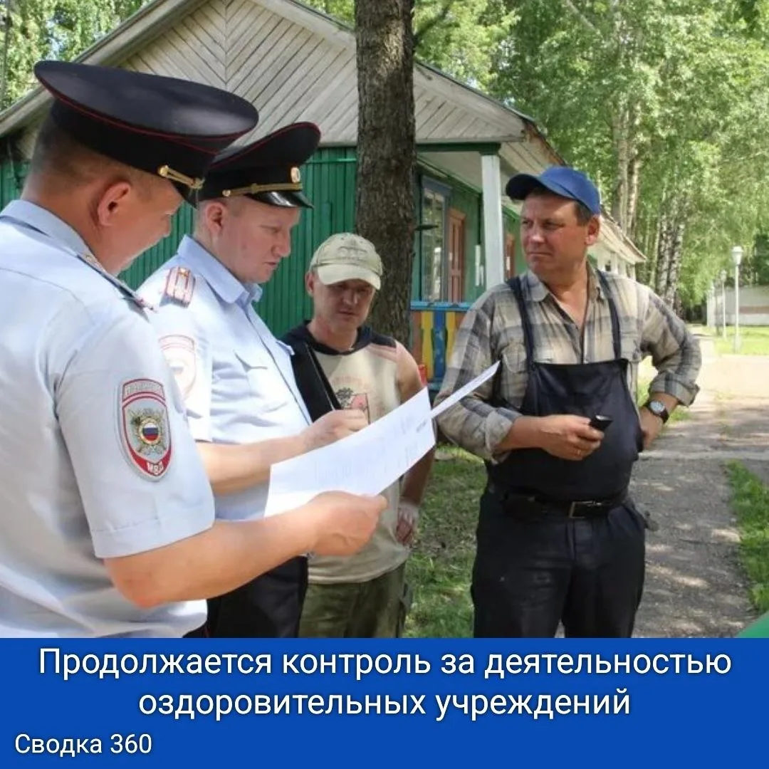 Продолжается контроль за деятельностью оздоровительных учреждений. В семистах тринадцат...