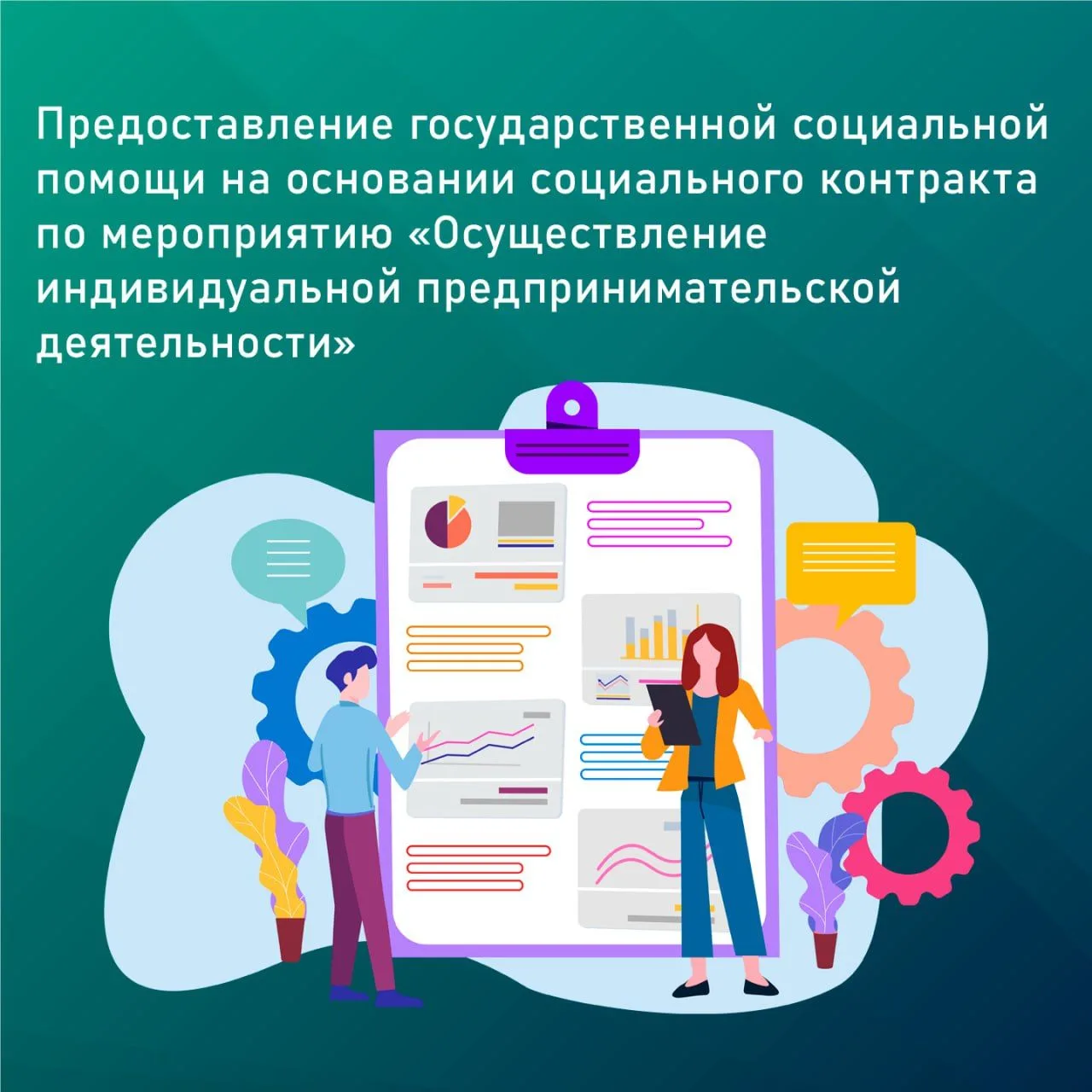 ❗️ Более детальную информацию можно получить, обратившись в Государственное казенное уч...