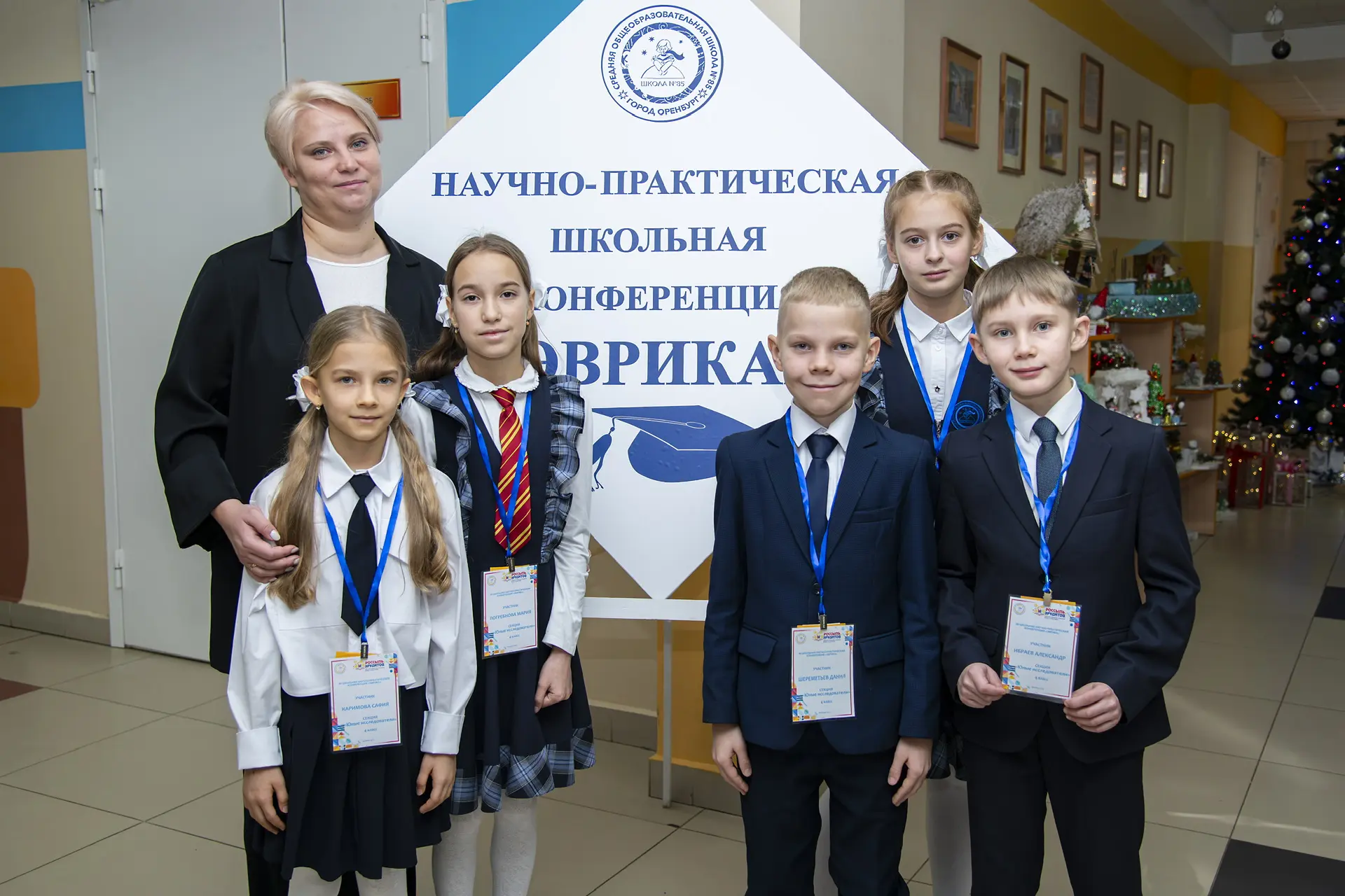 XII школьная научно-практическая конференция «Эврика»✨✨✨✨