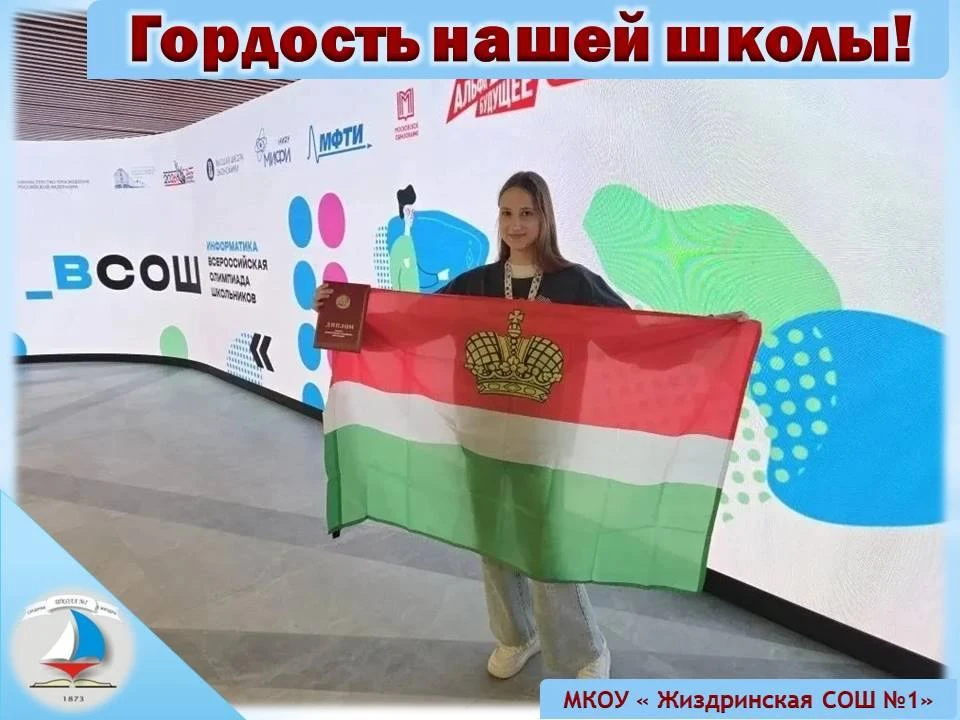 🌟Сегодня хотим рассказать об ученице, чьё имя регулярно звучит в списках победителей с...