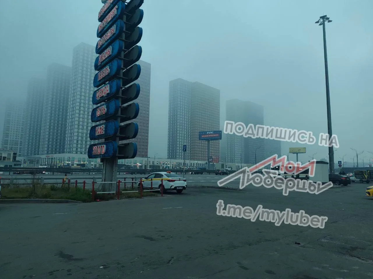 🌫 В Москве туман, а не дым