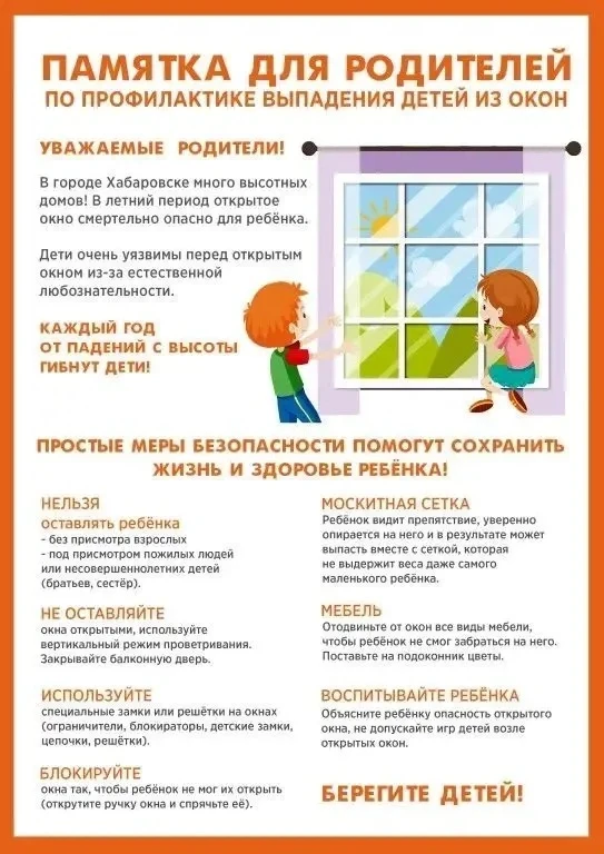 Уважаемые родители (законные представители)!

 Информирует вас о необходимости усиления мер профилак