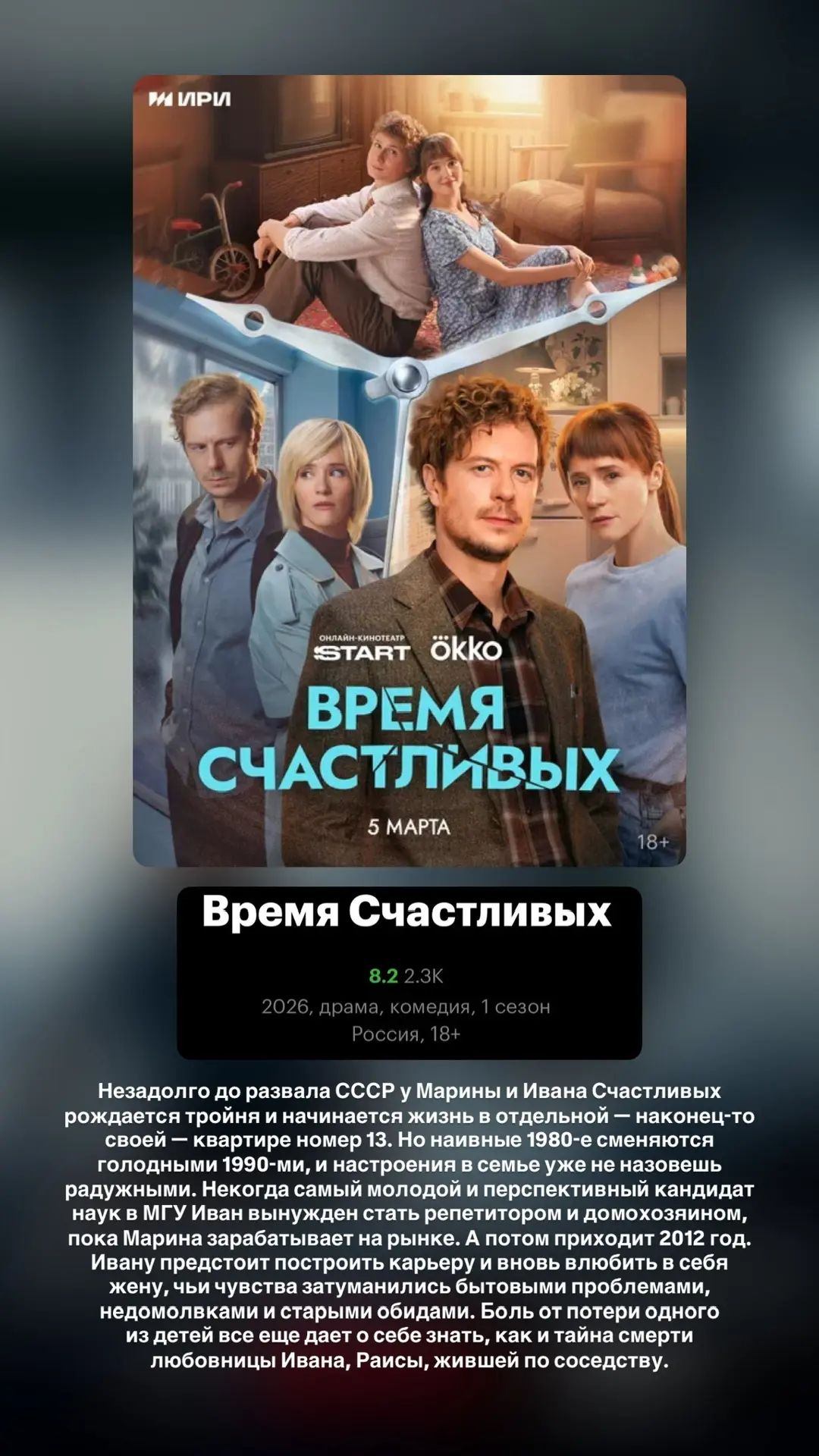Кино-подборка фильмов и коротких сериалов на вечерок🍿 (каждый с отличным рейтингом⭐️) - всё чем делю