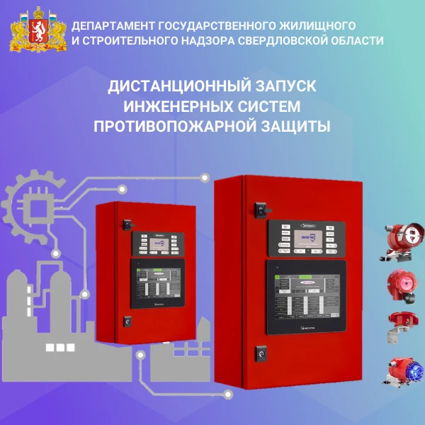 Современные системы противопожарной защиты работают в автоматическом режиме, однако практика показыв