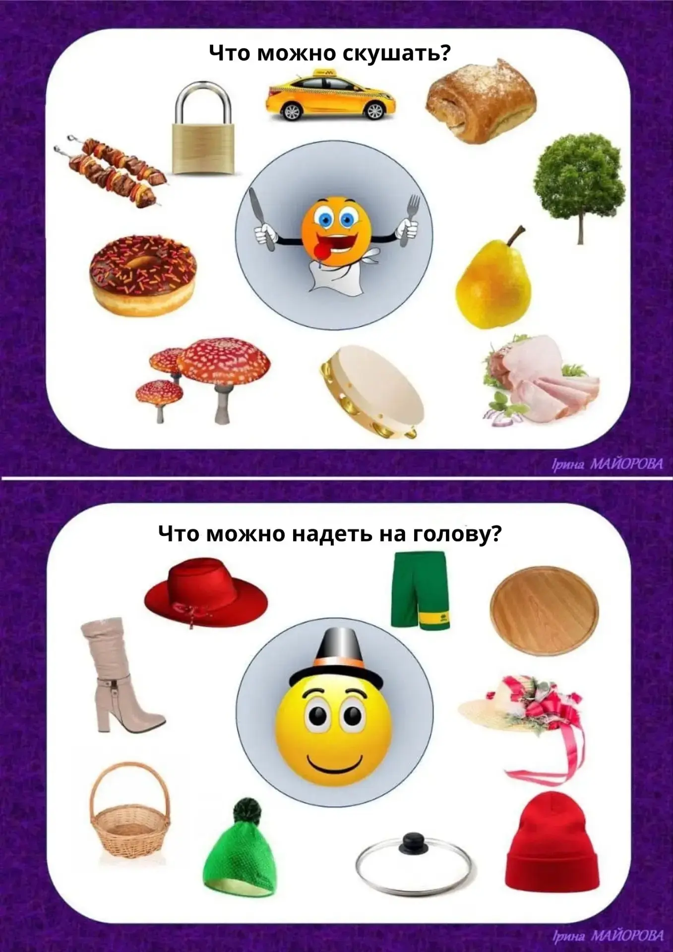 «Уроки логопеда»👩‍🏫

Игра «Найди правильный ответ»🤔

📌Цель: Развитие речи, внимания, мышления и 