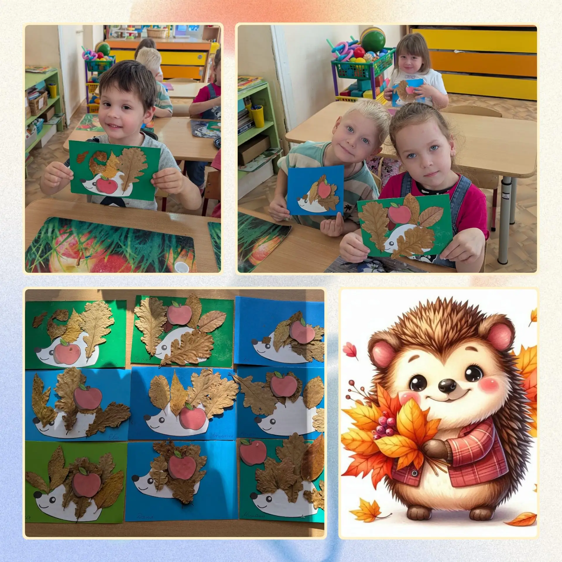 Аппликация: "Осенний ёжик 🦔" в старшей комбинированной группе.