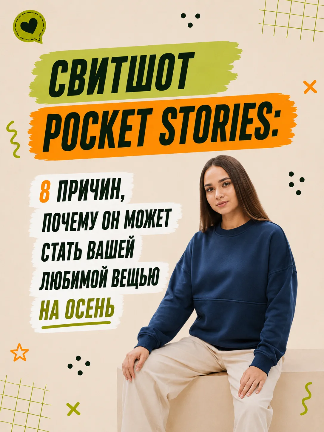 Одна действительно продуманная вещь может заменить сразу несколько других в гардеробе👌🏻