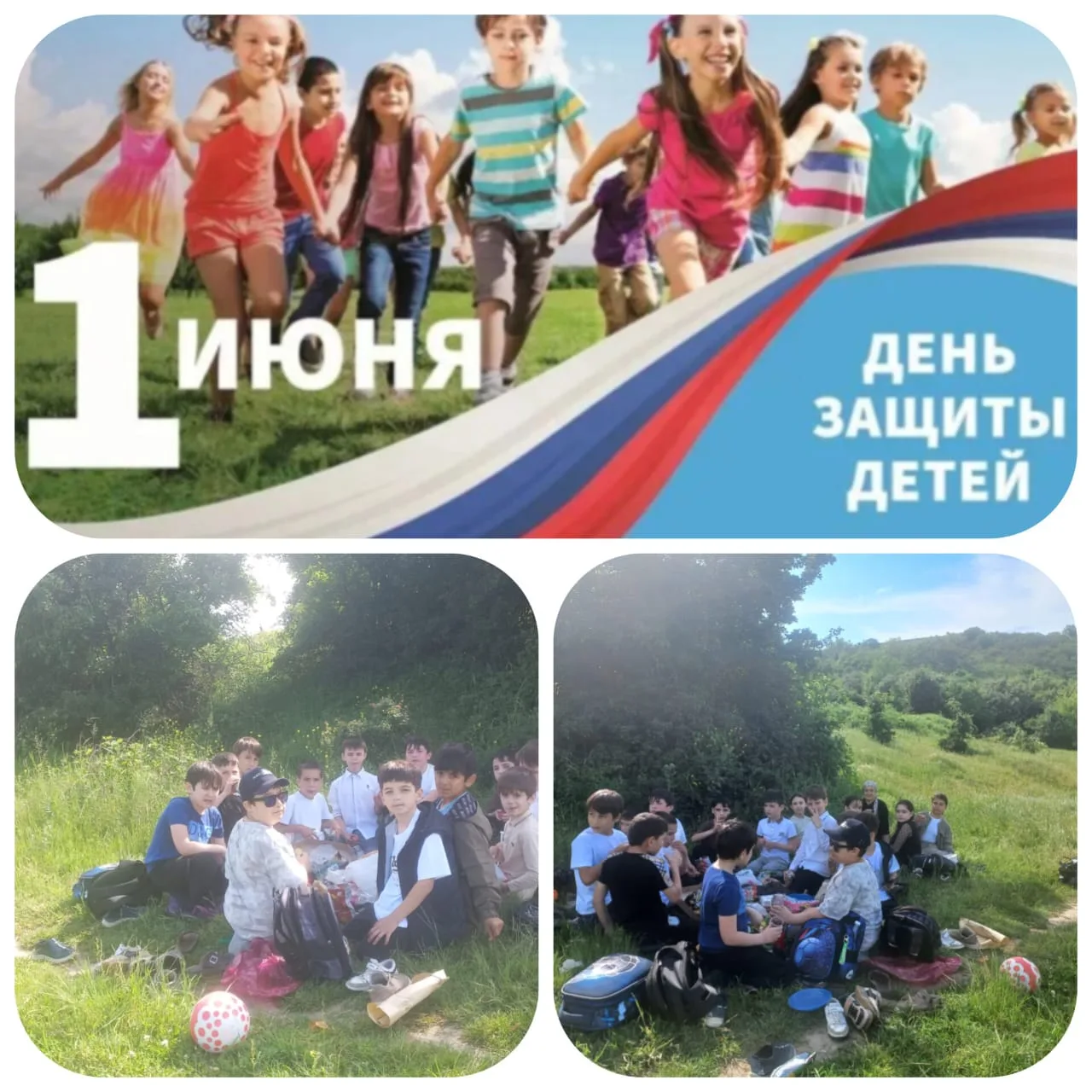 01.06.2026г.В МБОУ "СОШ им.А.А.Айдамирова с.Мескеты" выпускники начальной школы устроили экопикник в