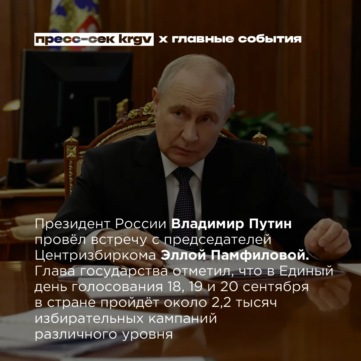 Обзор главных событий прошлой недели