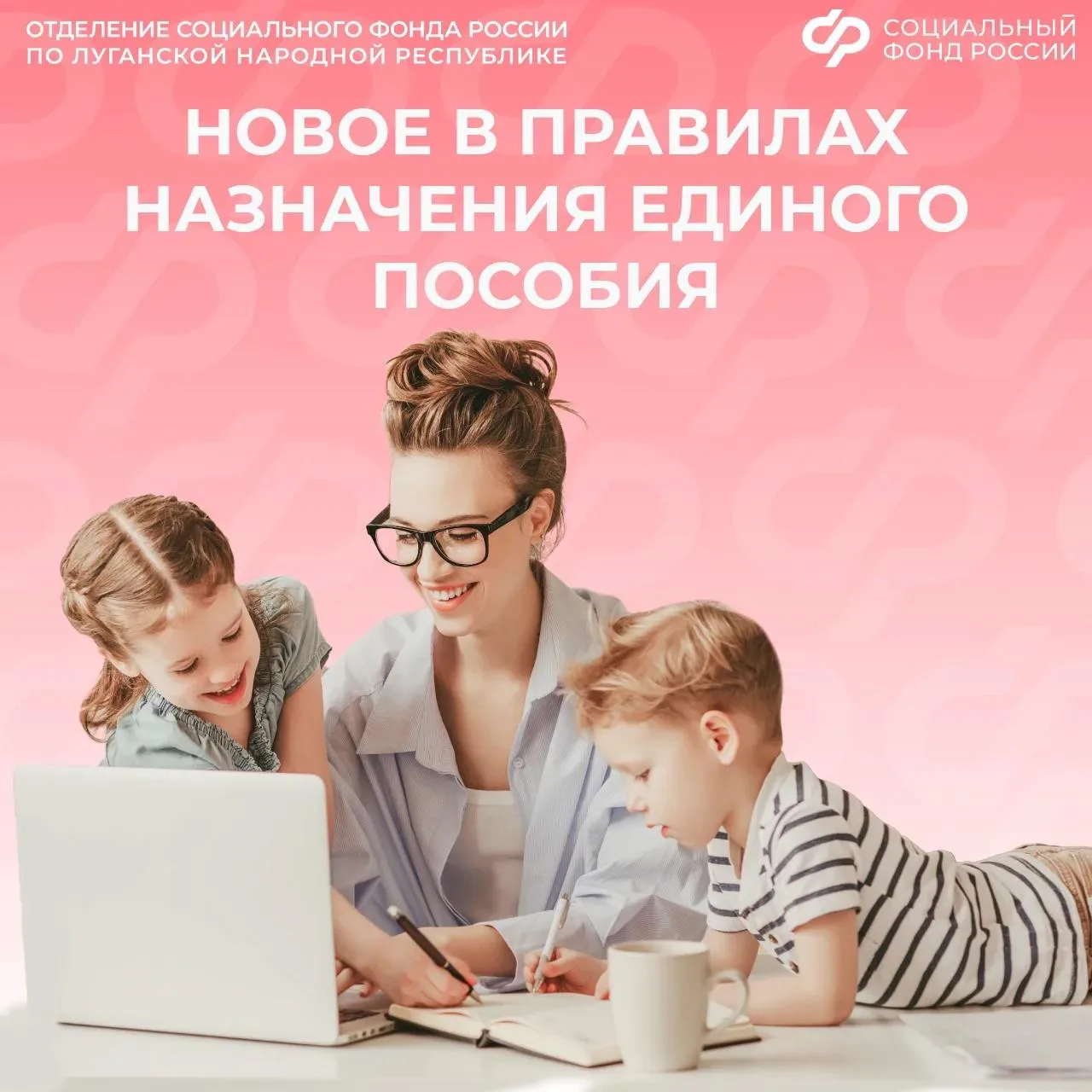 Что изменилось в правилах учета уважительных причин для назначения единого пособия

С 21 июля объект
