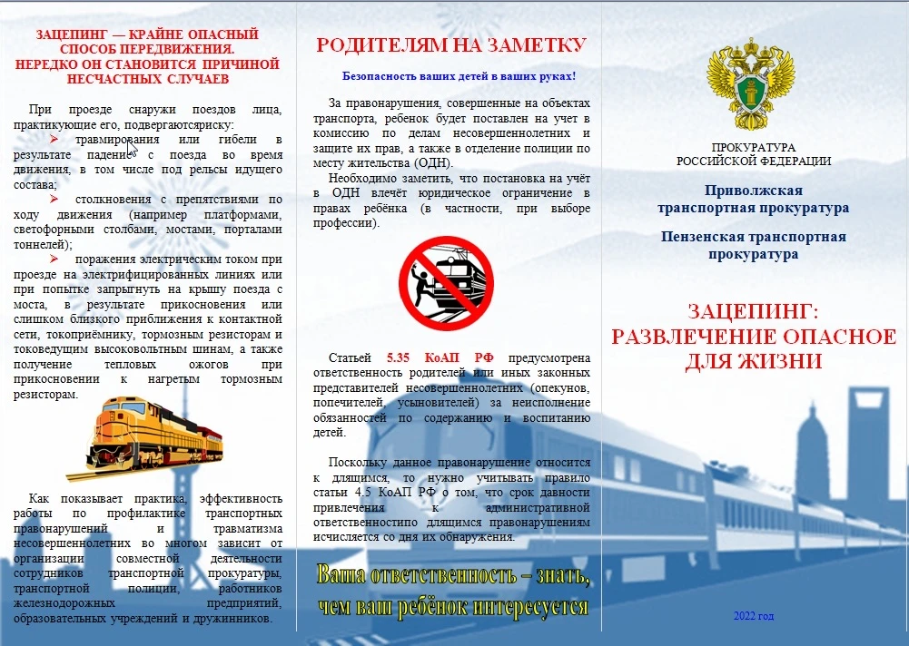 ❗️Уважаемые родители и учащиеся! Администрация школы информирует о необходимости соблюдения правил б