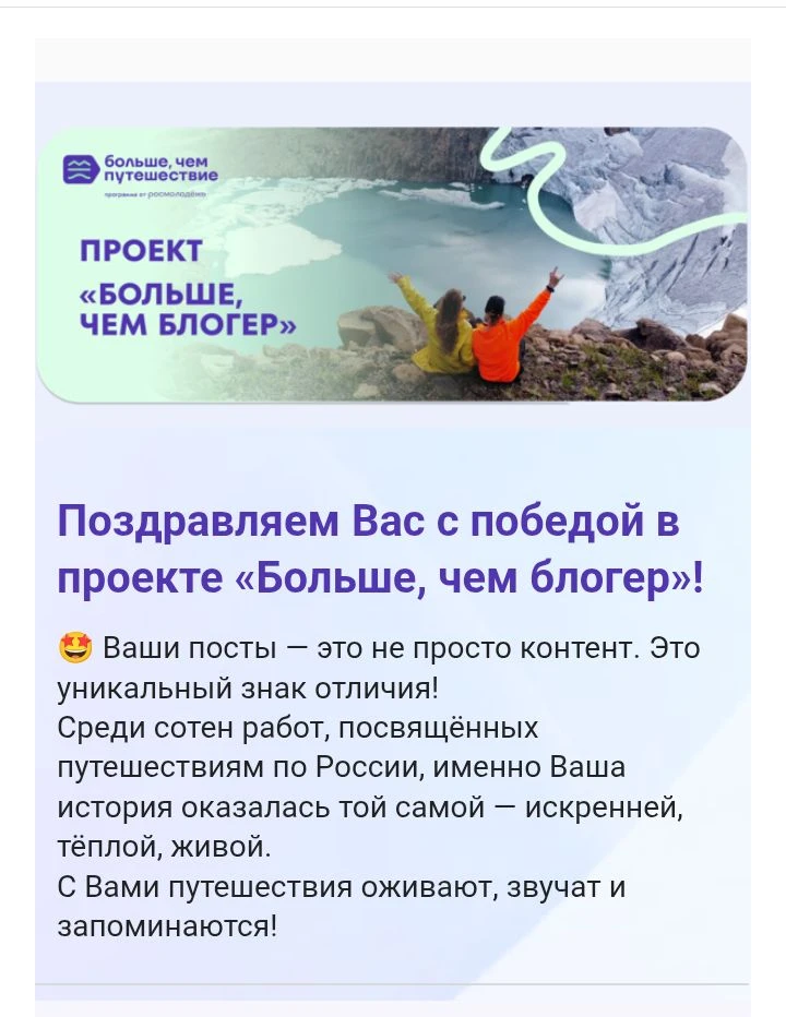 Привет друзья! Еще одна победа🥇в заочном конкурсе 🏆 по созданию контента "Больше чем ...