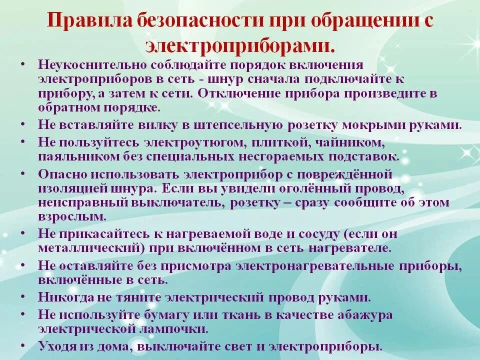 Пожарная безопасность