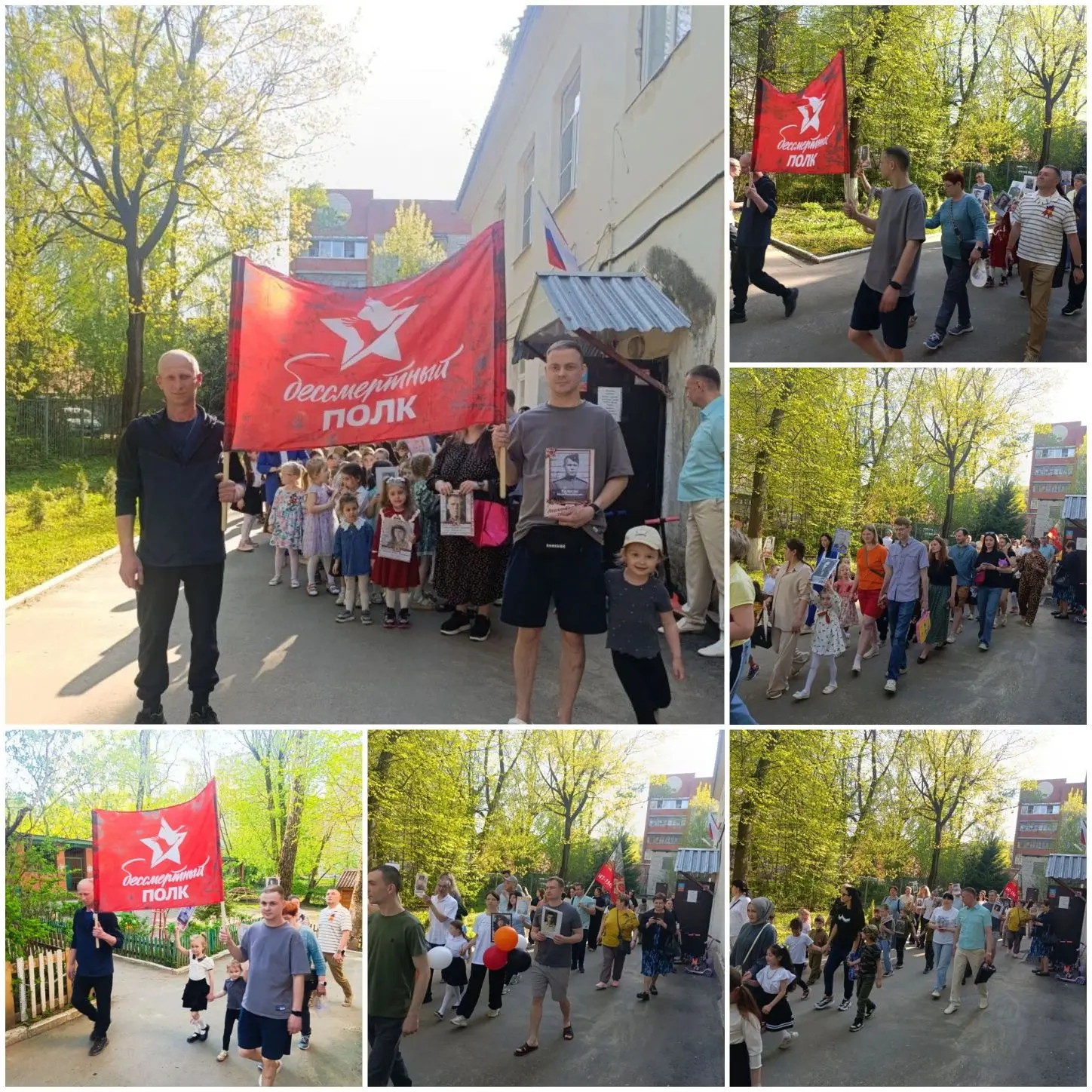 ⭐Праздничный концерт и акция «Бессмертный полк».
В нашем детском саду в 1 корпусе сегодня  состоялся